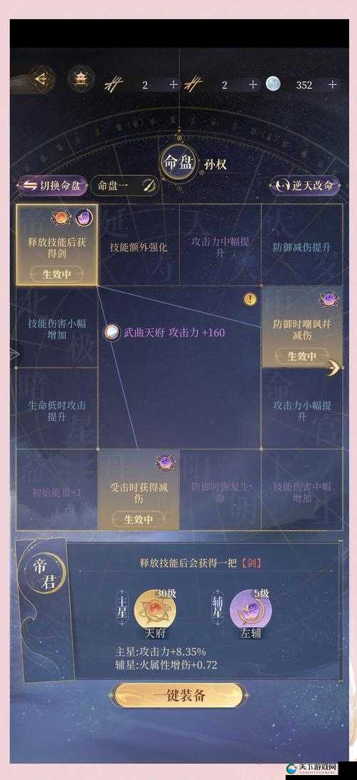 皇图手游进阶秘籍之如何闯天关
