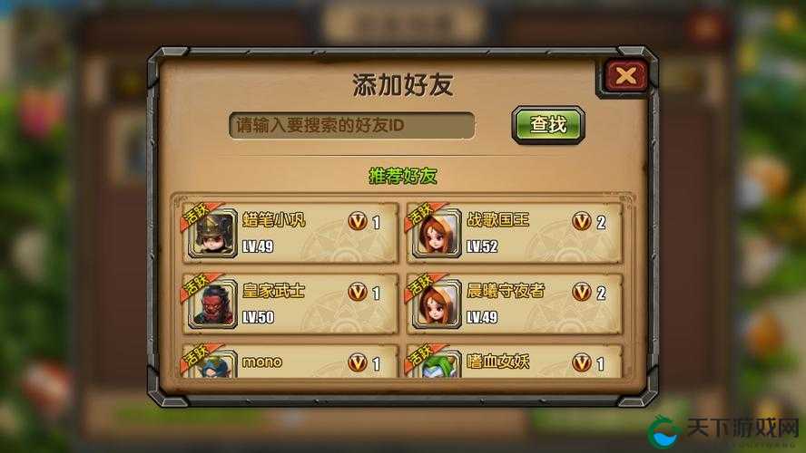 皇图手游社交系统,好友系统深度解析