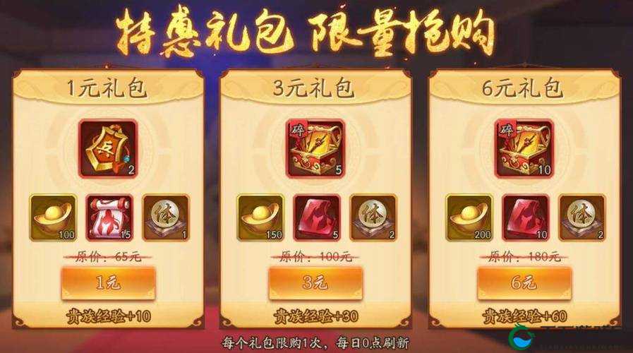小小三国志手游国庆疯狂礼包福利来袭