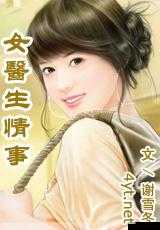 雅君柔佳文枫三部曲,究竟隐藏着怎样的秘密?