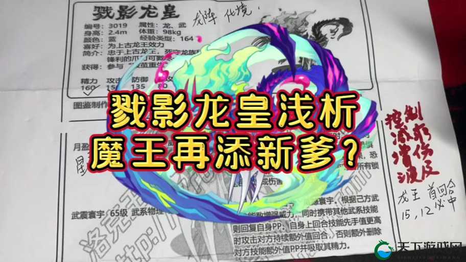 皇图手游高阶秘籍之如何获得龙魂值的演变史