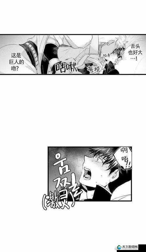 花嫁新娘漫画第八话：巨人族的神秘秘密，竟让她如此震惊