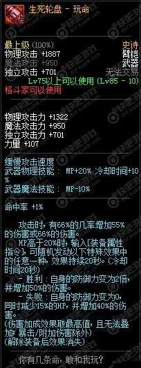 DNF移动版生死轮盘玩命数据全攻略