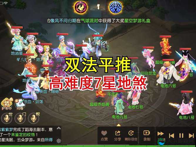青云志手游天湖战三星通关技巧分享！