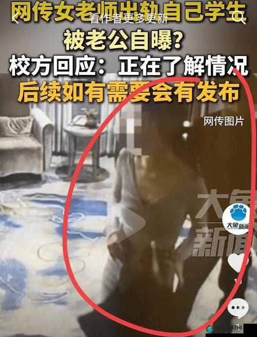 撕开老师的内裤摸她的ⅱ福利：网络热议背后的道德与法律思考