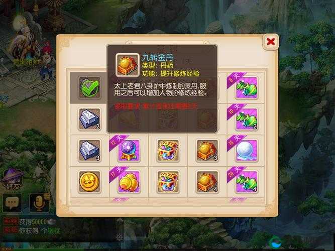 梦幻诛仙手游前期快速获取经验攻略