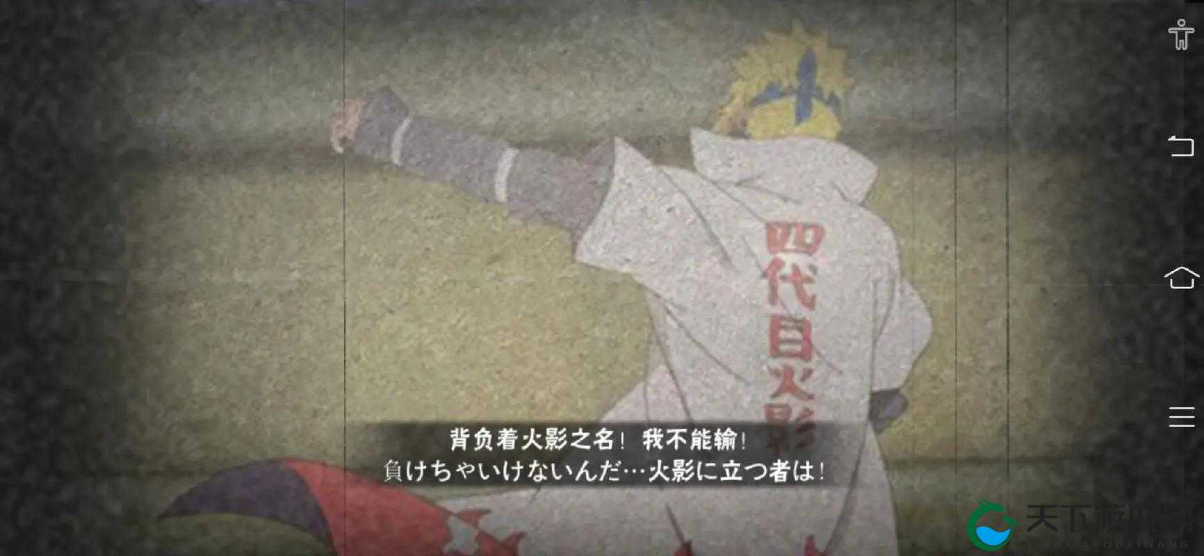 火影忍者手游时间超长奥义,有替身也需小心