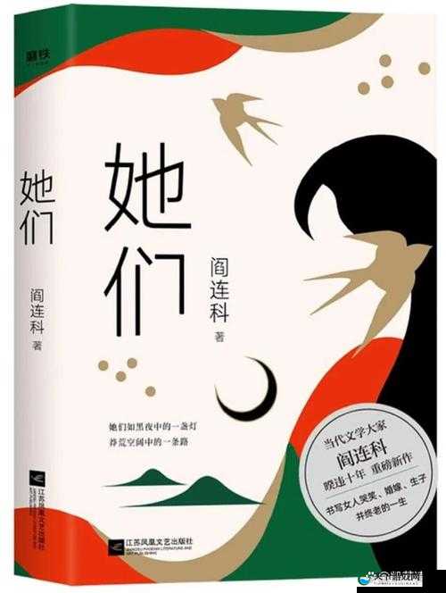 花溪村留守妇女们最新章节大揭秘，她们的故事究竟如何发展？