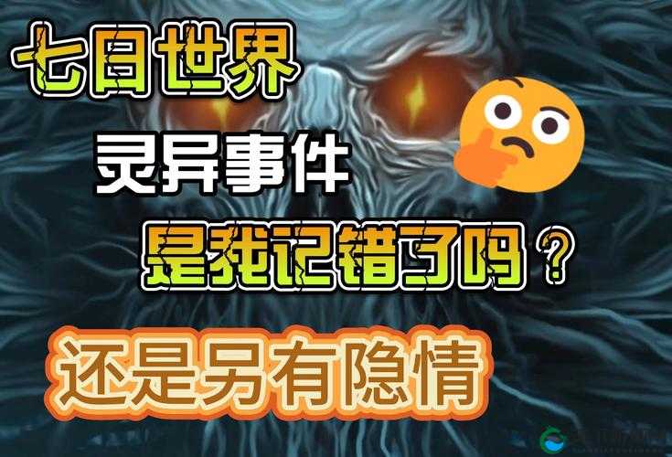 我的一次开三门经历：是灵异事件还是另有隐情？