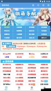 火辣辣成年人福利 app 导航,带你探索无尽的激情世界