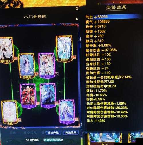 青云志手游阵灵搭配技巧分享！
