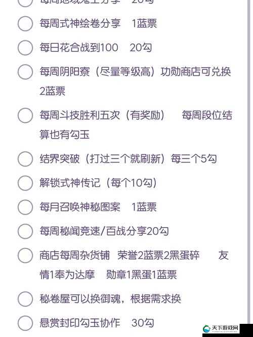 阴阳师手游勾玉怎么获取？勾玉使用完全指南