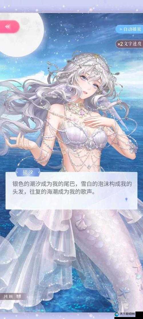 奇迹暖暖梦恋奇迹第三期，星空下的舞会攻略
