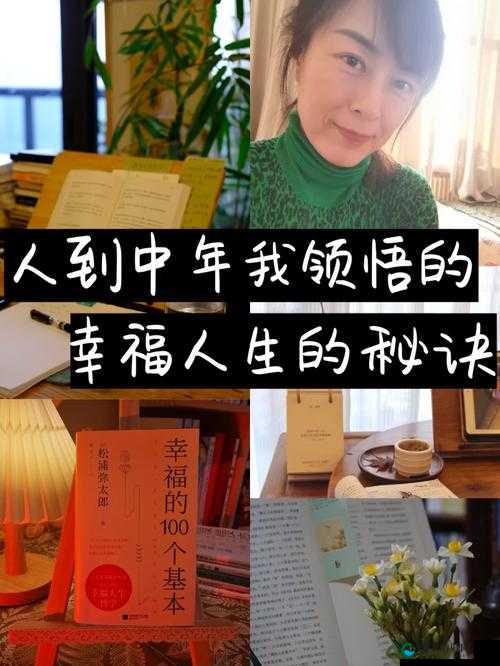 80岁老太分享长寿秘诀：健康生活与爱的力量如何影响她的幸福人生