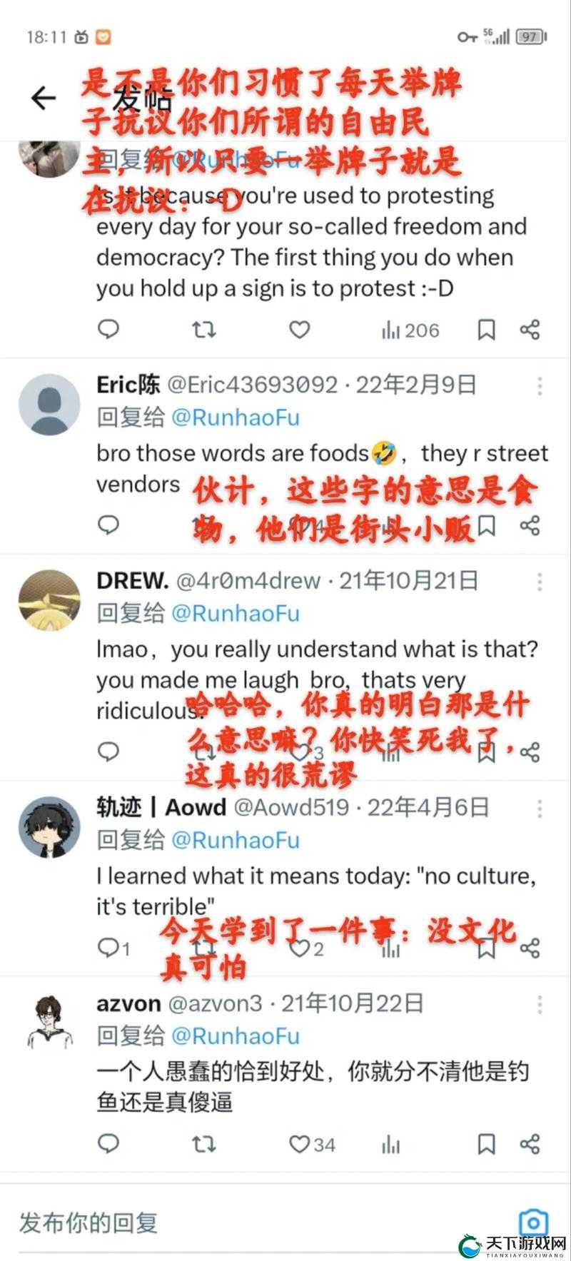 黑料传送门 2023tttzzzdu:揭示真相还是恶意抹黑?