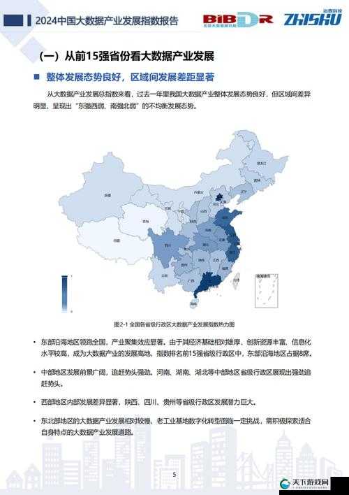 新时代的我们在 2024 年将身处何方？探索未来的无限可能