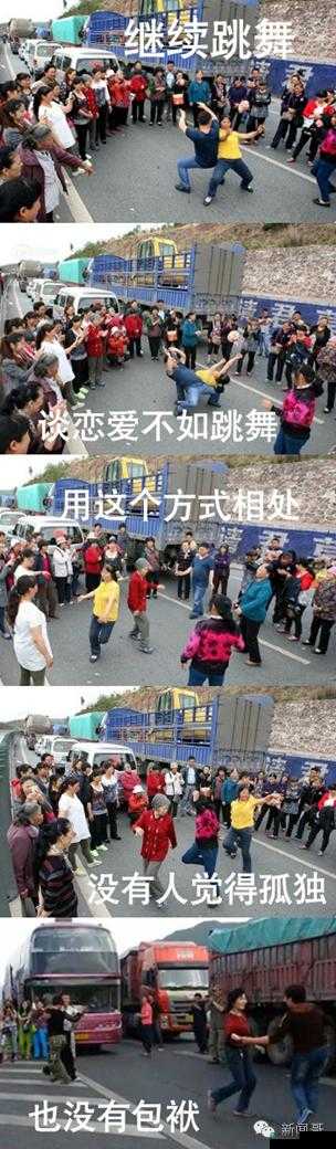 三个孩子在公园为何如此狂野?不如跳舞背后的故事引人好奇
