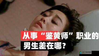 如何成为一名 144 大但人文艺术鉴黄师？这个职业有哪些要求和技能？