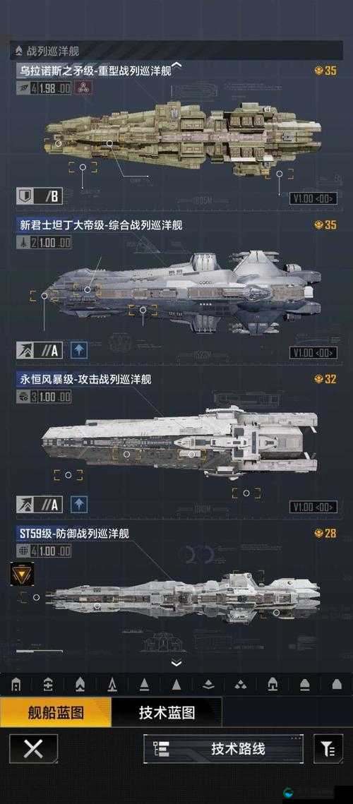暴风战舰部件升级详细讲解
