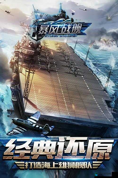 暴风战舰钻石作用及获取途径简要说明的演变史专题