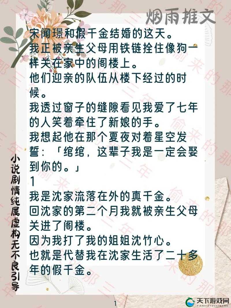 三年片在线观看大全小说哪里可以看？精彩内容等你来探索