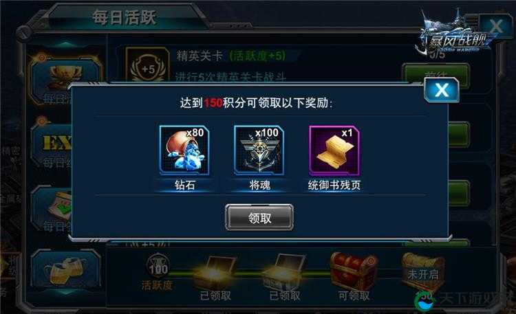 暴风战舰钻石获取途径全揭秘