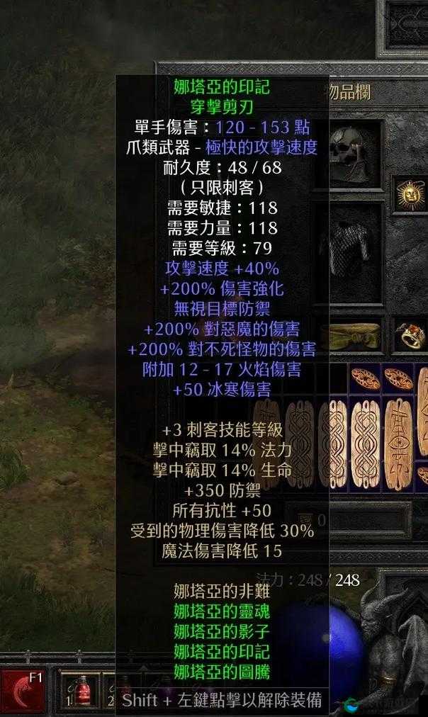 暗夜风暴黑暗光年2刺客套装详解