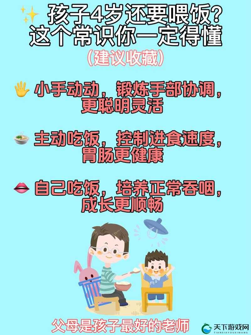 亲子餐厅114话：家长必看的亲子互动指南与健康饮食建议全解析