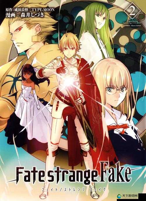 Fate-strange fake 漫画究竟有何独特魅力？精彩剧情等你来探索