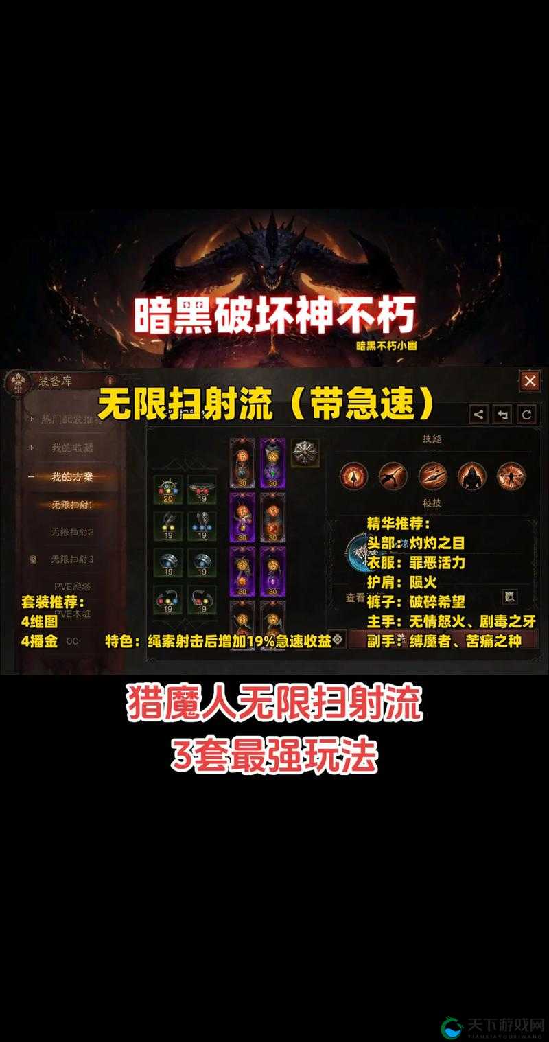 暗黑魔神职业PK技巧独家揭秘之游侠篇