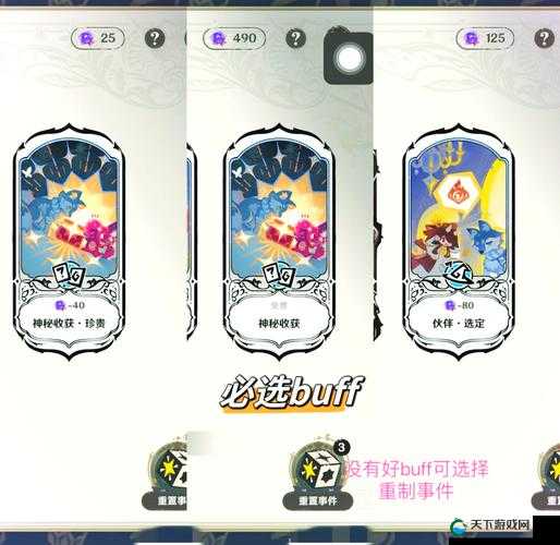 女神幻想装备强化有技巧 必看攻略