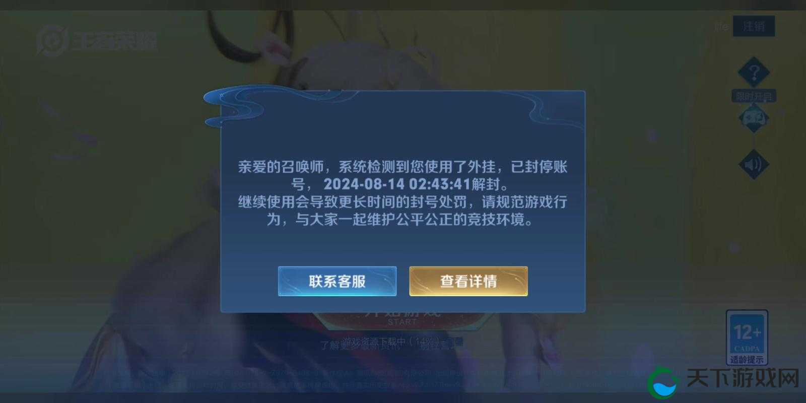 王者被屏蔽怎么加回来？详细步骤与解决方案全解析，快速恢复账号权限