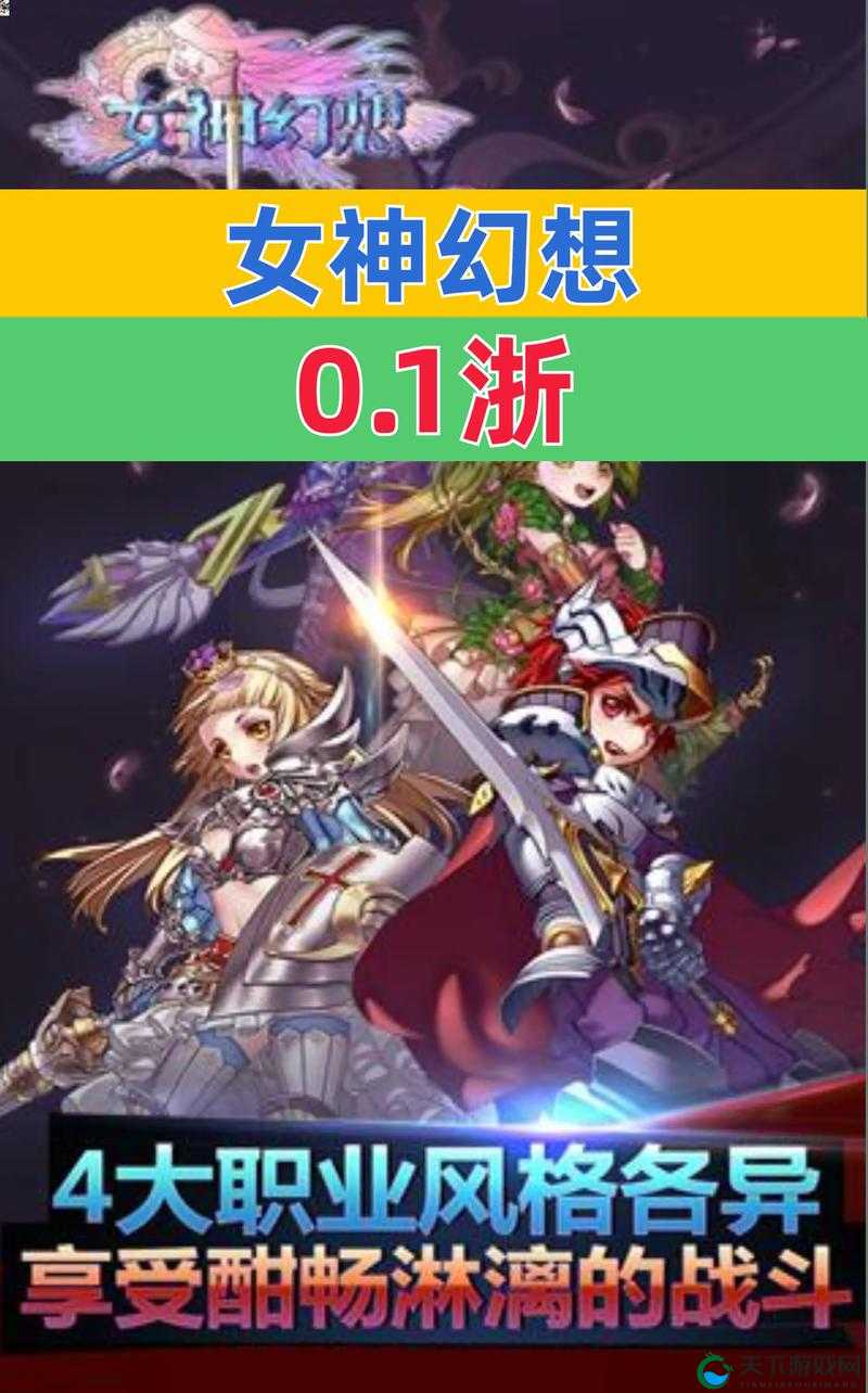 女神幻想技能系统最全介绍