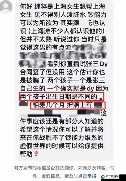 黑料门今日黑料免费曝光：揭秘最新内幕，网友热议不断，真相究竟如何？