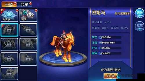幻城手游坐骑系统,玩法详解与资源管理优化