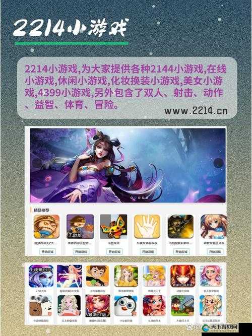 玩游戏，上 2345 游戏平台海量游戏，精彩不断