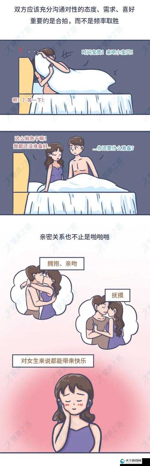 高质量性生活是每对夫妻都追求的,你对现在的性生活满意吗?