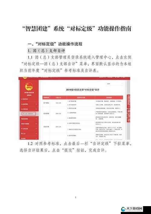 对标定级到底怎么弄？一文详解对标定级的具体操作方法与步骤