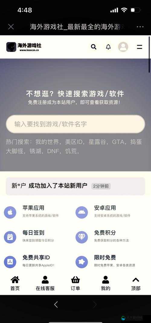 禁游手游如何在 iOS 上免费下载安装？一文详解攻略方法大揭秘