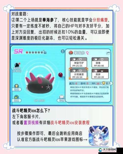 五大技巧助攻 战斗吧蘑菇君神兽副本轻松过