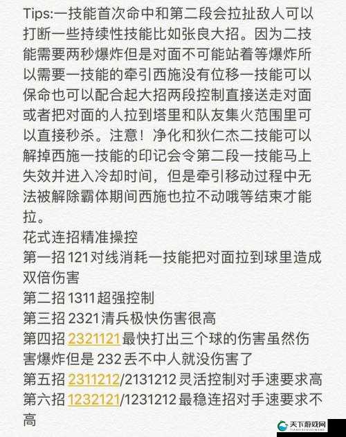 我朝有马西施觉醒技能详解