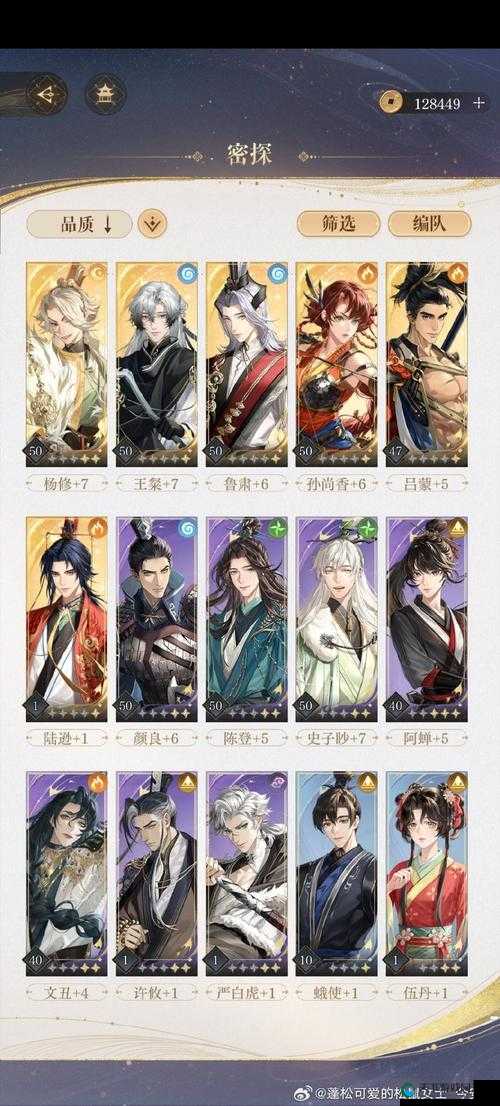 我朝有马李师师羁绊激活，预见游戏玩法三大革命