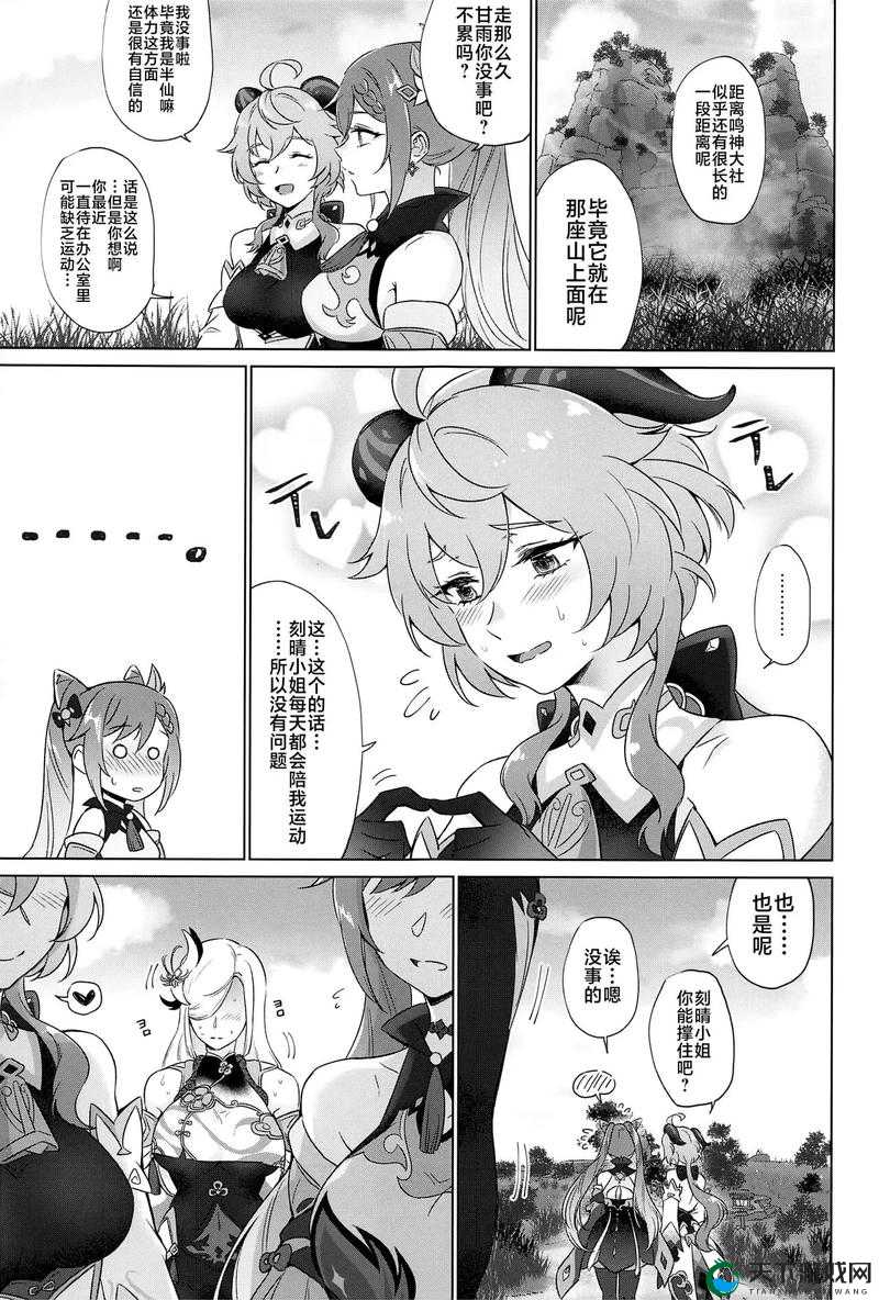 探索原神18❌本子免费资源：深度解析角色故事与隐藏剧情，解锁全新游戏体验