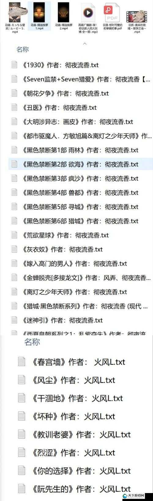 内裤子奇缘TxT小说笔趣阁:神秘内衣引发的都市奇幻冒险故事