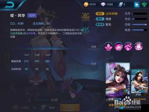 我朝有马貂蝉技能属性深度解析