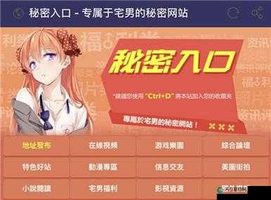 最新在线网址秘密入口揭秘：如何快速找到并安全访问最新在线网址秘密入口？