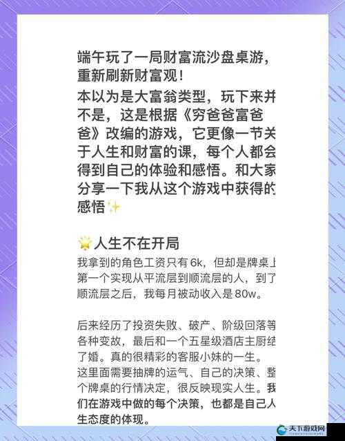 富二代成年人老版本 APP：探寻财富与成长的别样路径