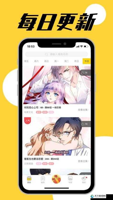 探索YY漫画免费入口页面弹出：如何快速找到最新漫画资源与阅读技巧