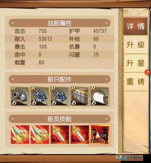 航海王启航水电阵容搭配推荐与解析