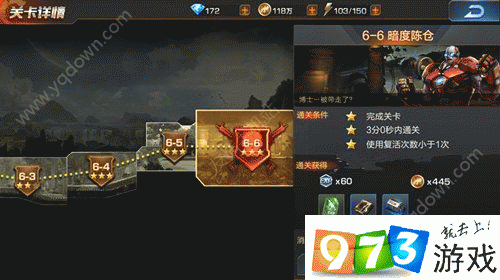 魂斗罗:英雄归来第三章秋 3-6暗度陈仓关卡资源管理深度解析